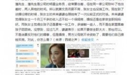 杭州张女士最新爆料,揭秘某知名企业惊人内幕